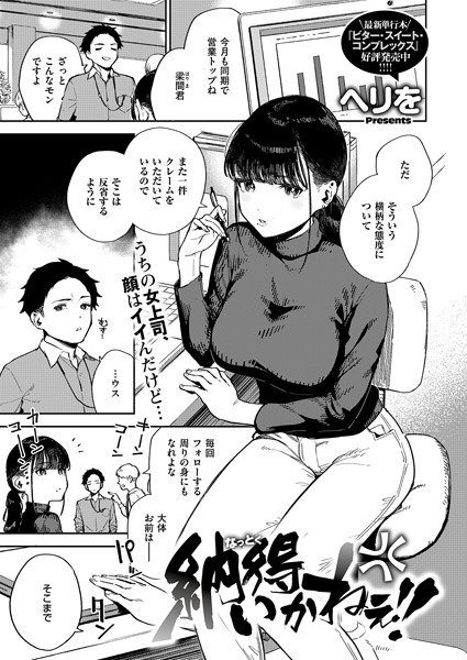 納得いかねぇ！！【ヘリを】