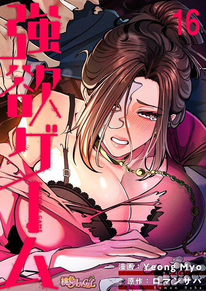 【エロ漫画】強欲ゲーム（フルカラー） 1680692