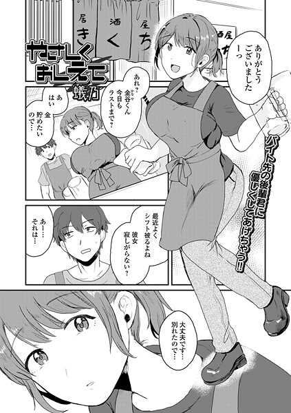 【エロ漫画】やさしくおしえて87777