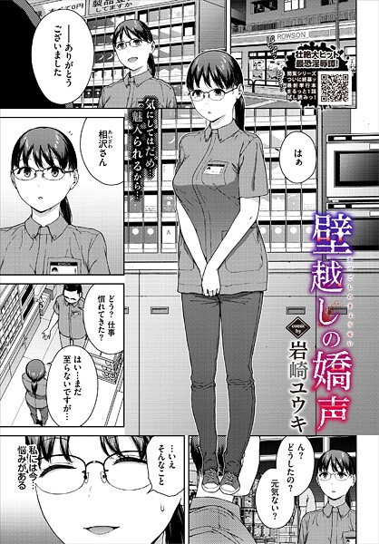 【エロ漫画】壁越しの嬌声88095